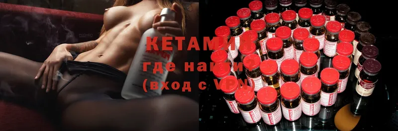 Кетамин ketamine  Ленинск 